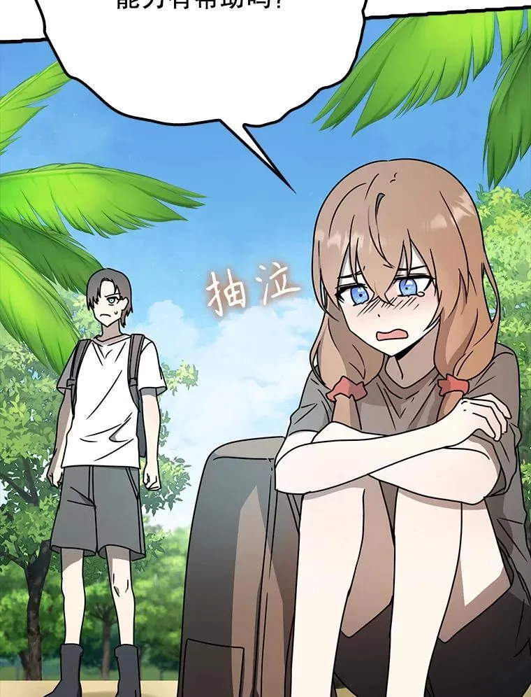 51.到达无人岛 第29页