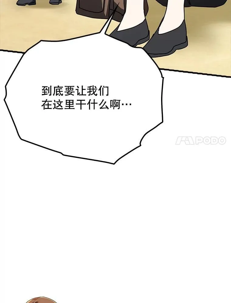 51.到达无人岛 第30页