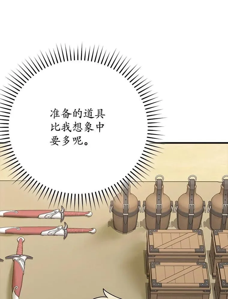 51.到达无人岛 第35页