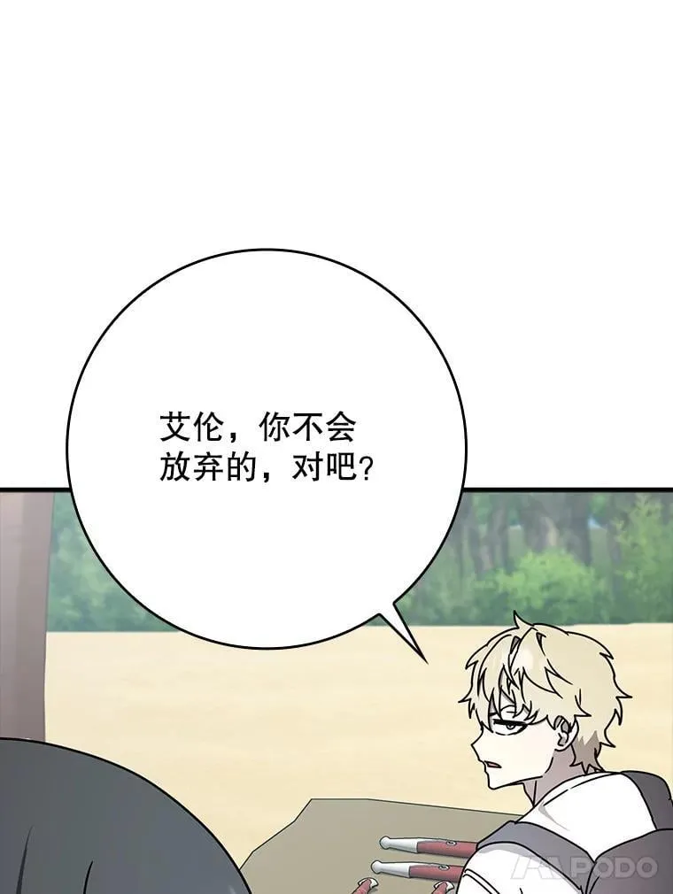 51.到达无人岛 第37页