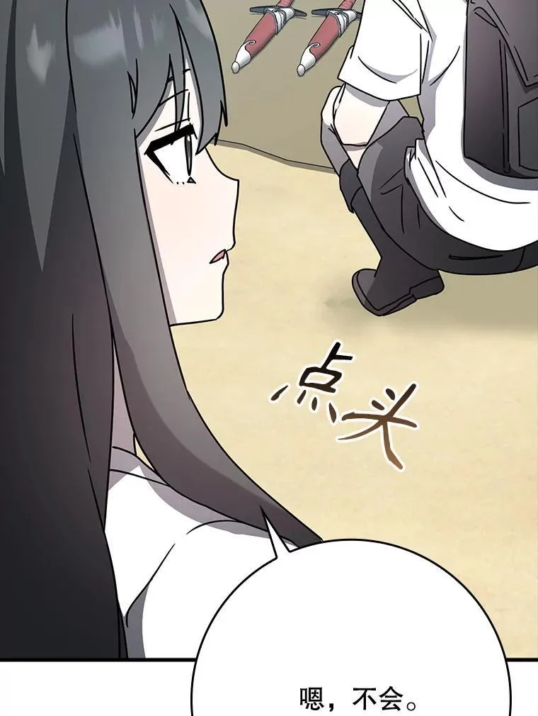 51.到达无人岛 第38页