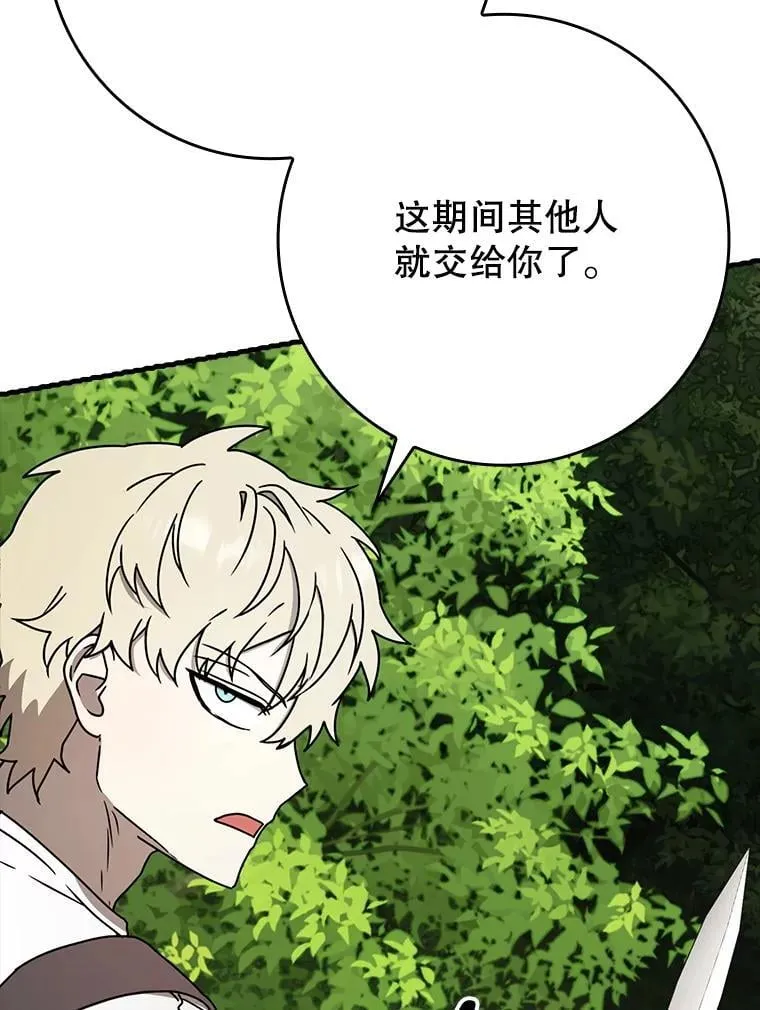 51.到达无人岛 第42页