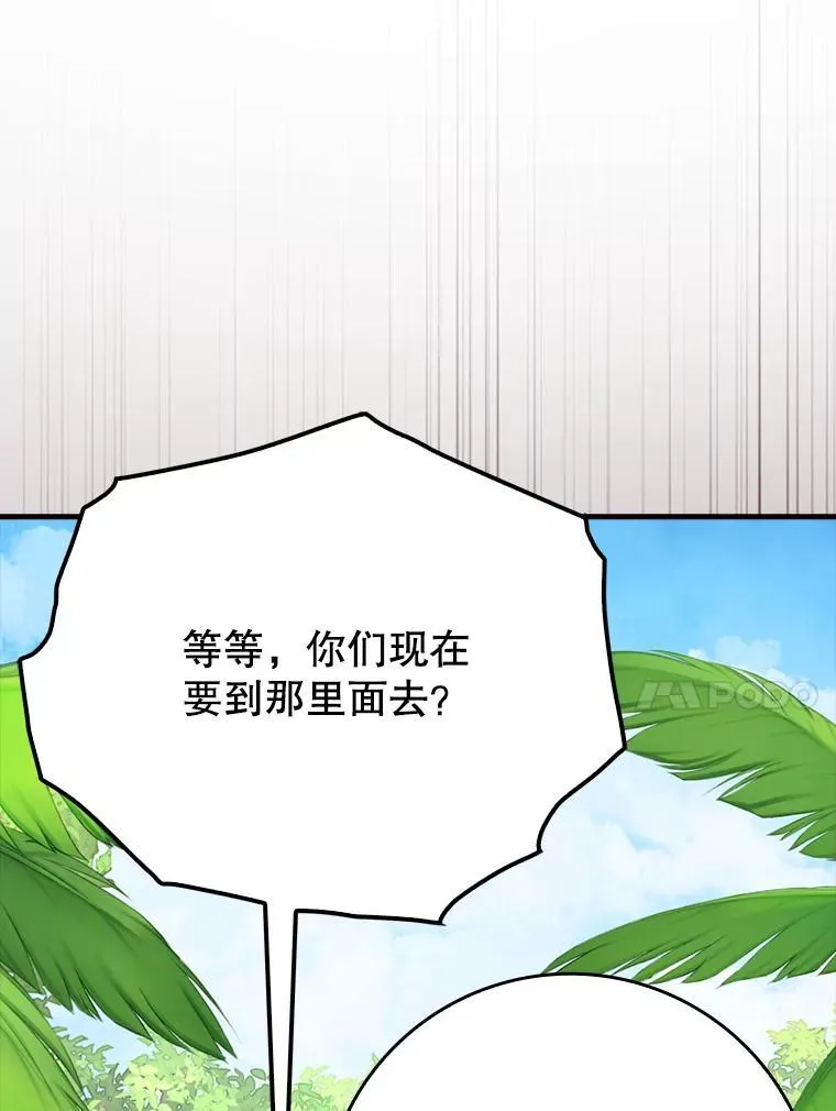 51.到达无人岛 第46页