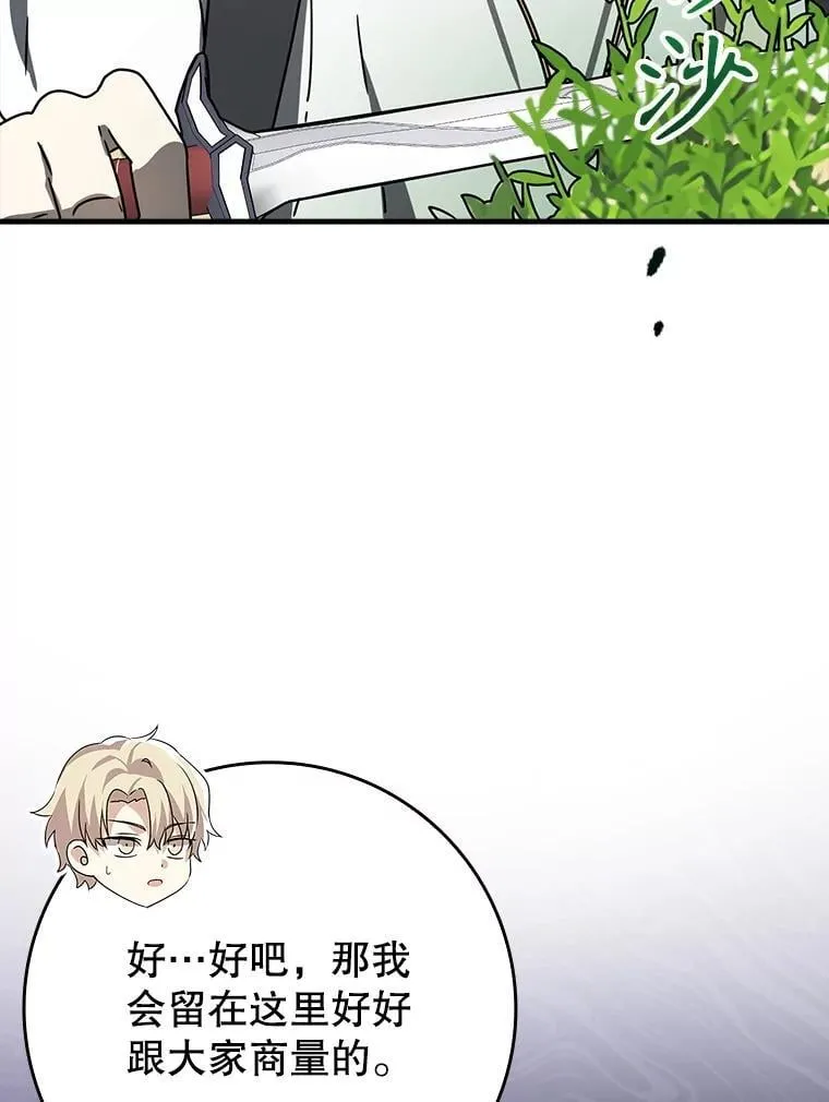 51.到达无人岛 第50页