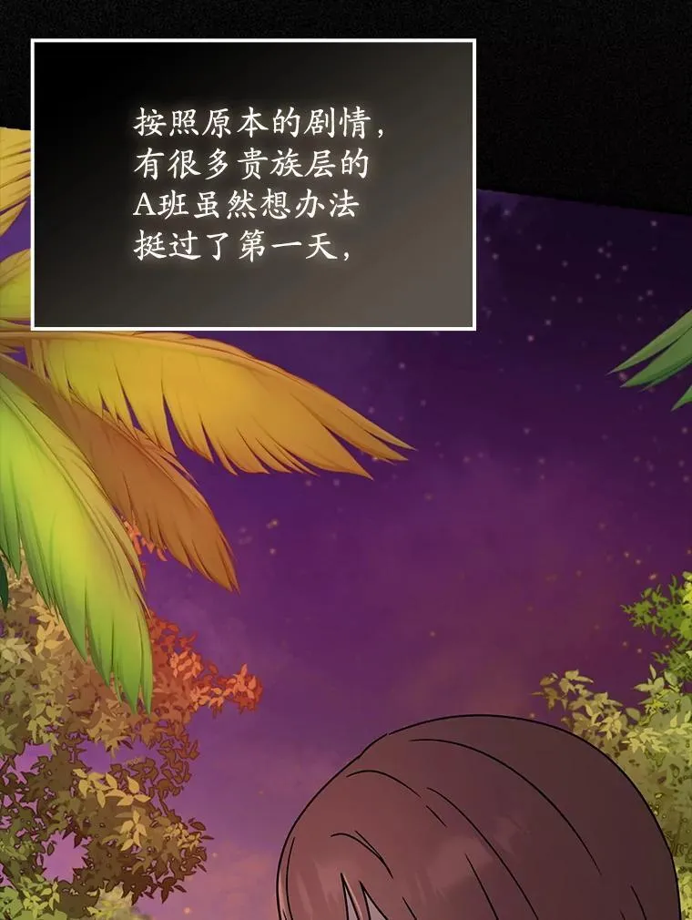 51.到达无人岛 第54页