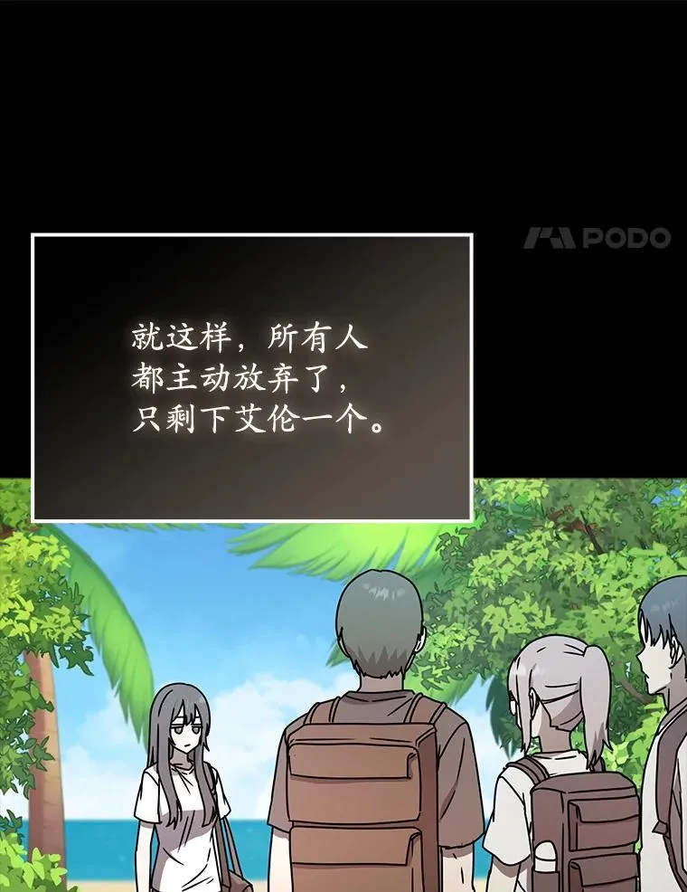 51.到达无人岛 第56页