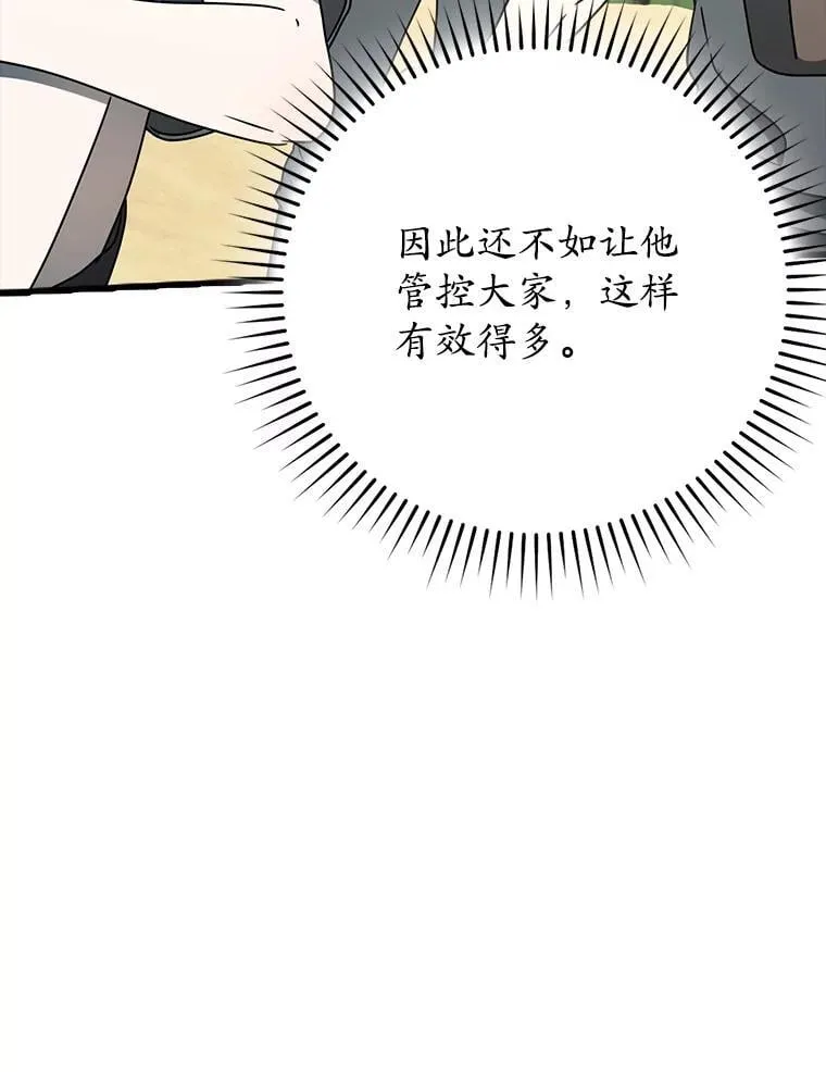 51.到达无人岛 第64页