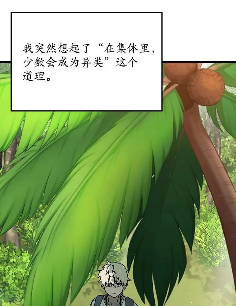 51.到达无人岛 第65页