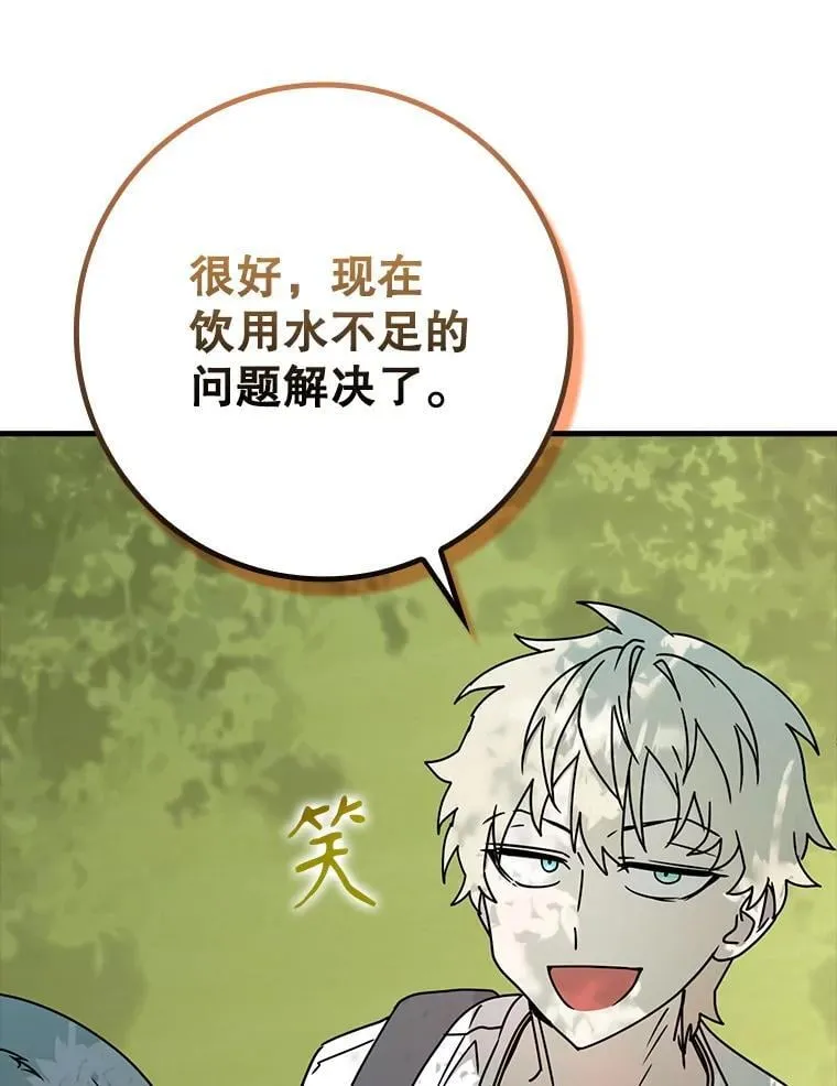 51.到达无人岛 第67页