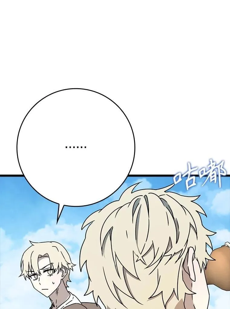51.到达无人岛 第73页
