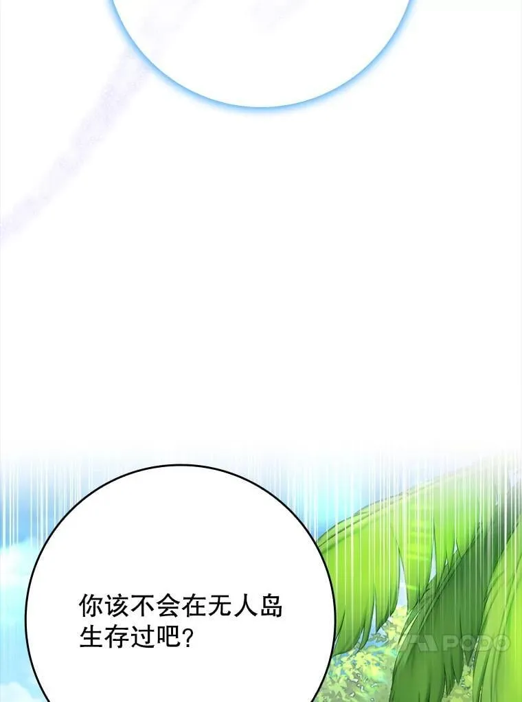 51.到达无人岛 第75页