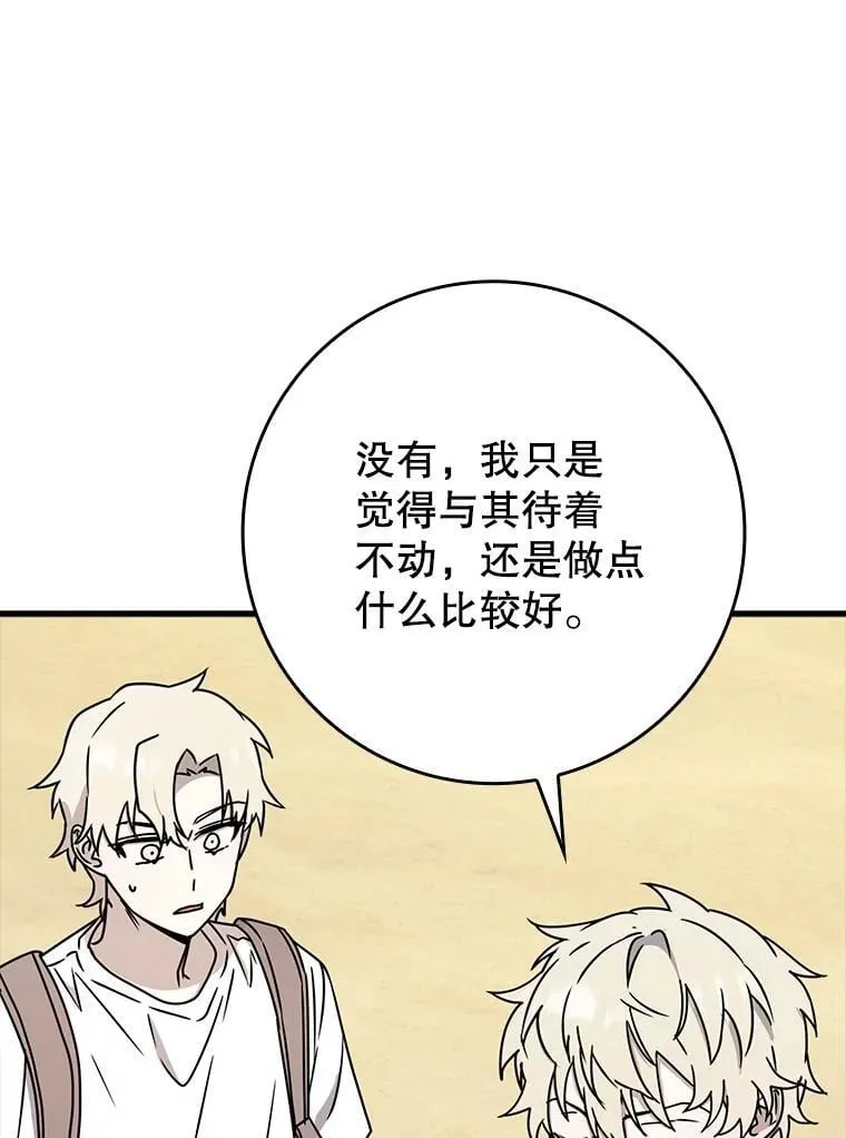 51.到达无人岛 第77页