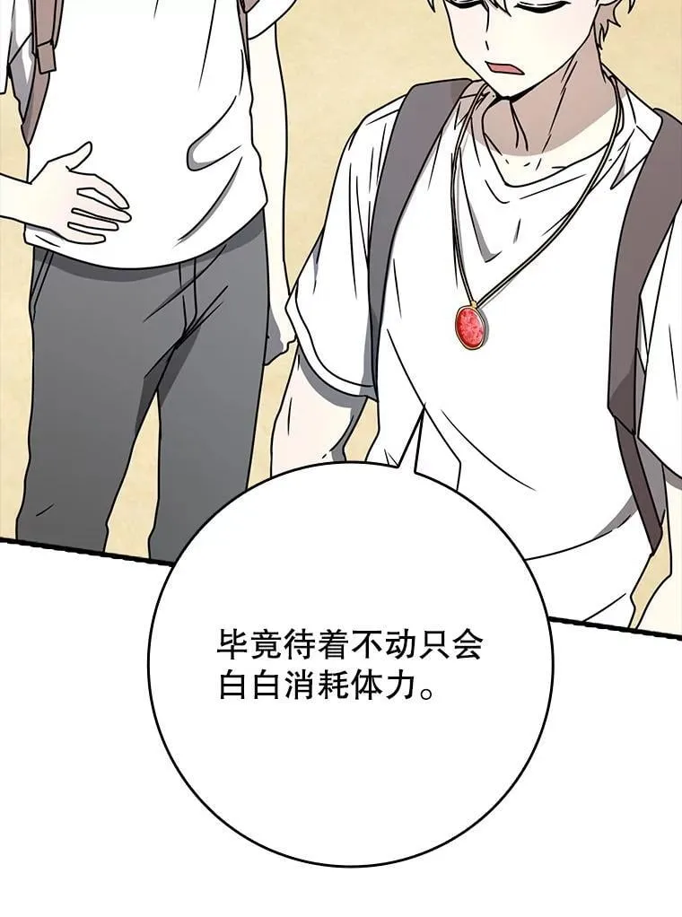 51.到达无人岛 第78页