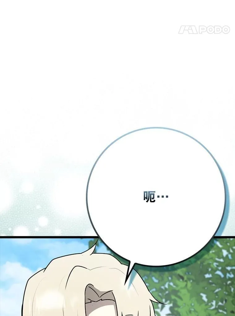 51.到达无人岛 第79页
