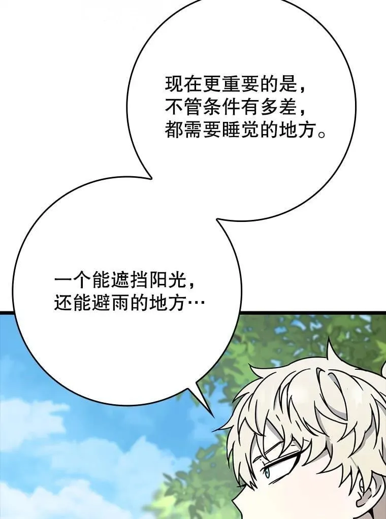 51.到达无人岛 第81页