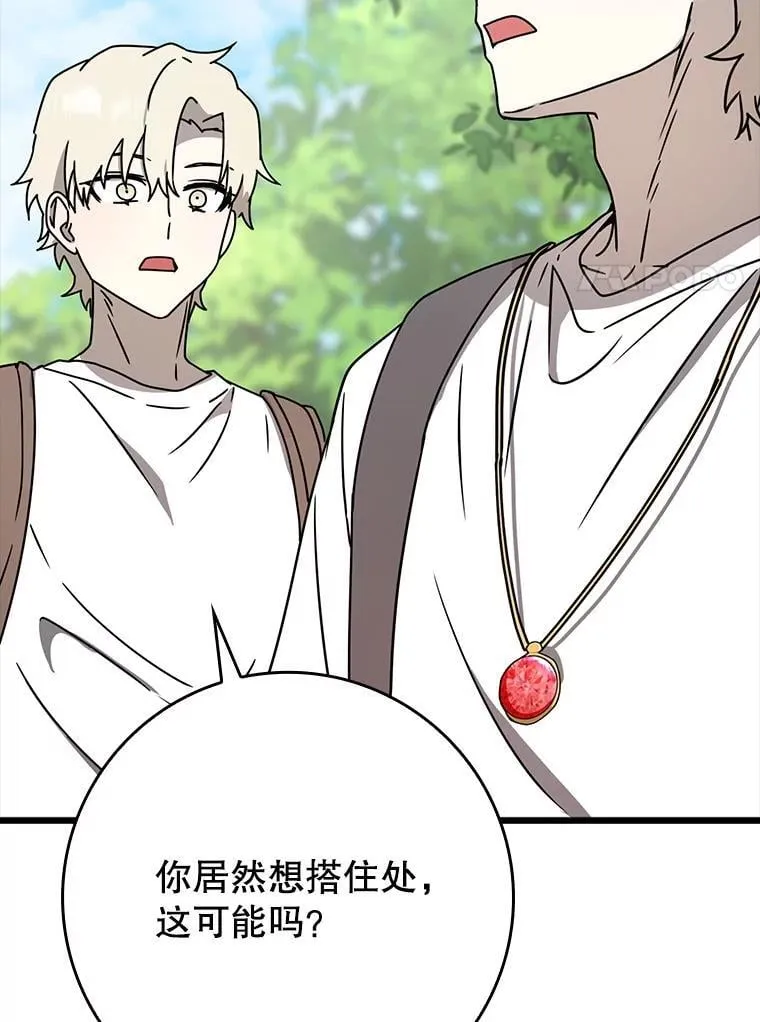 51.到达无人岛 第82页