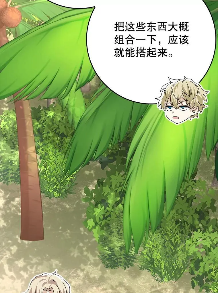 51.到达无人岛 第84页