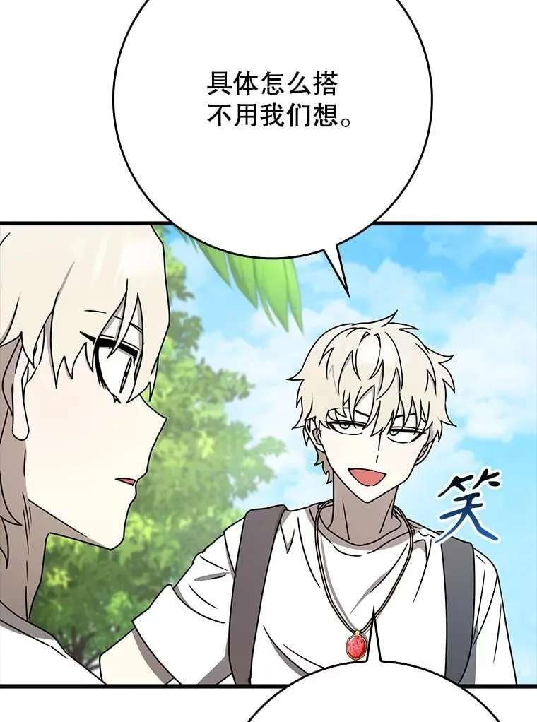51.到达无人岛 第86页