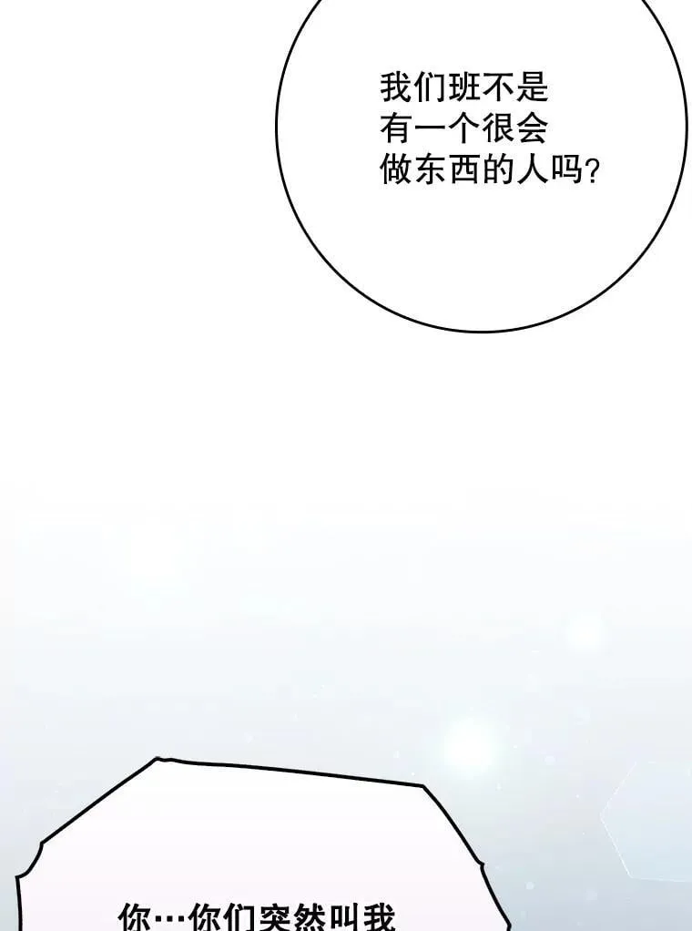 51.到达无人岛 第87页