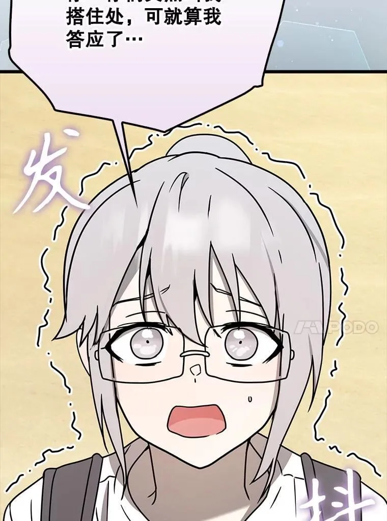 51.到达无人岛 第88页