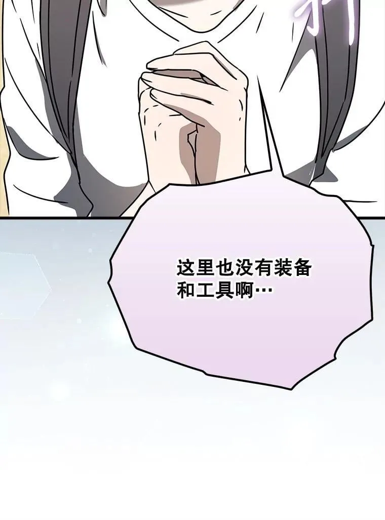 51.到达无人岛 第89页