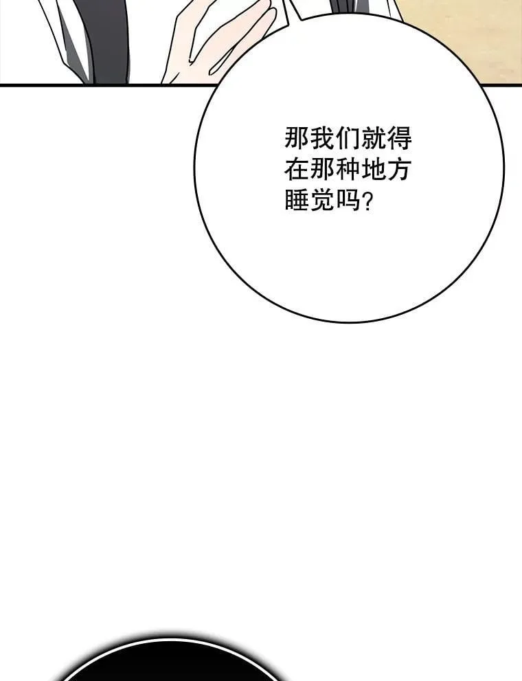 51.到达无人岛 第94页