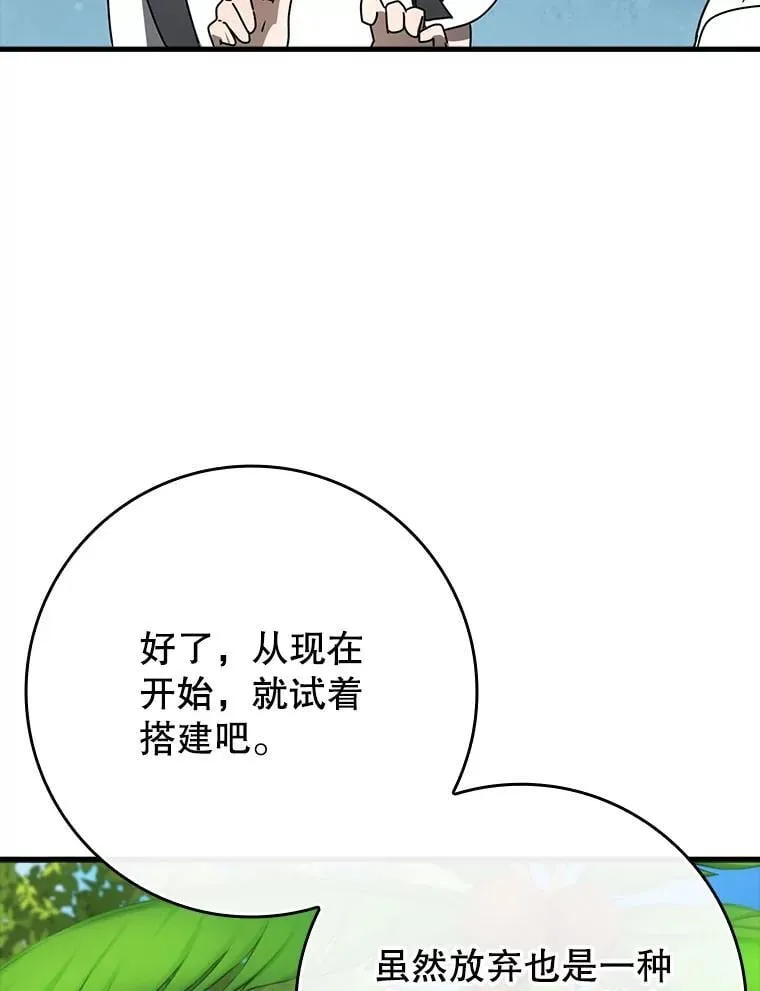 51.到达无人岛 第96页