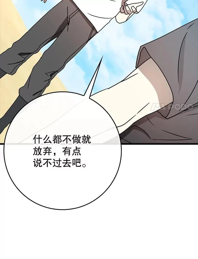 51.到达无人岛 第98页