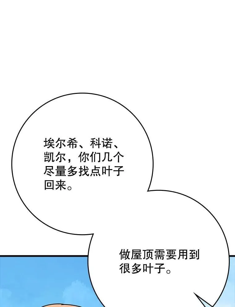 51.到达无人岛 第99页