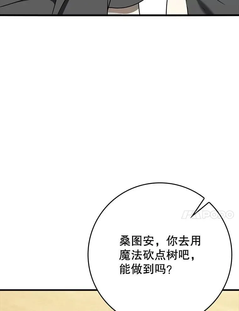 51.到达无人岛 第101页