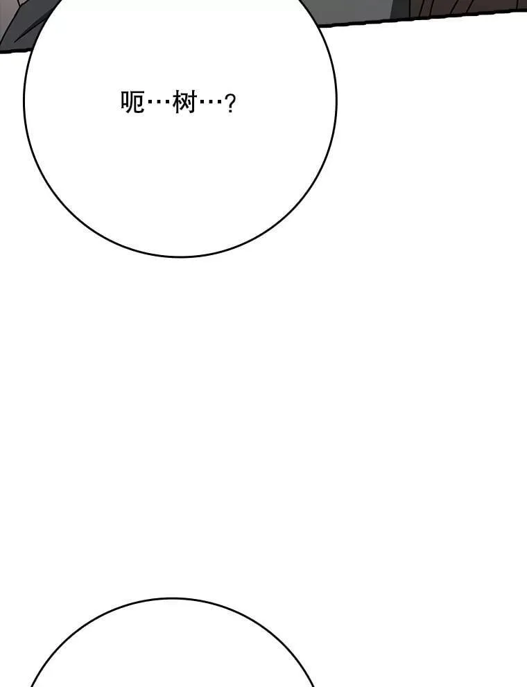 51.到达无人岛 第103页