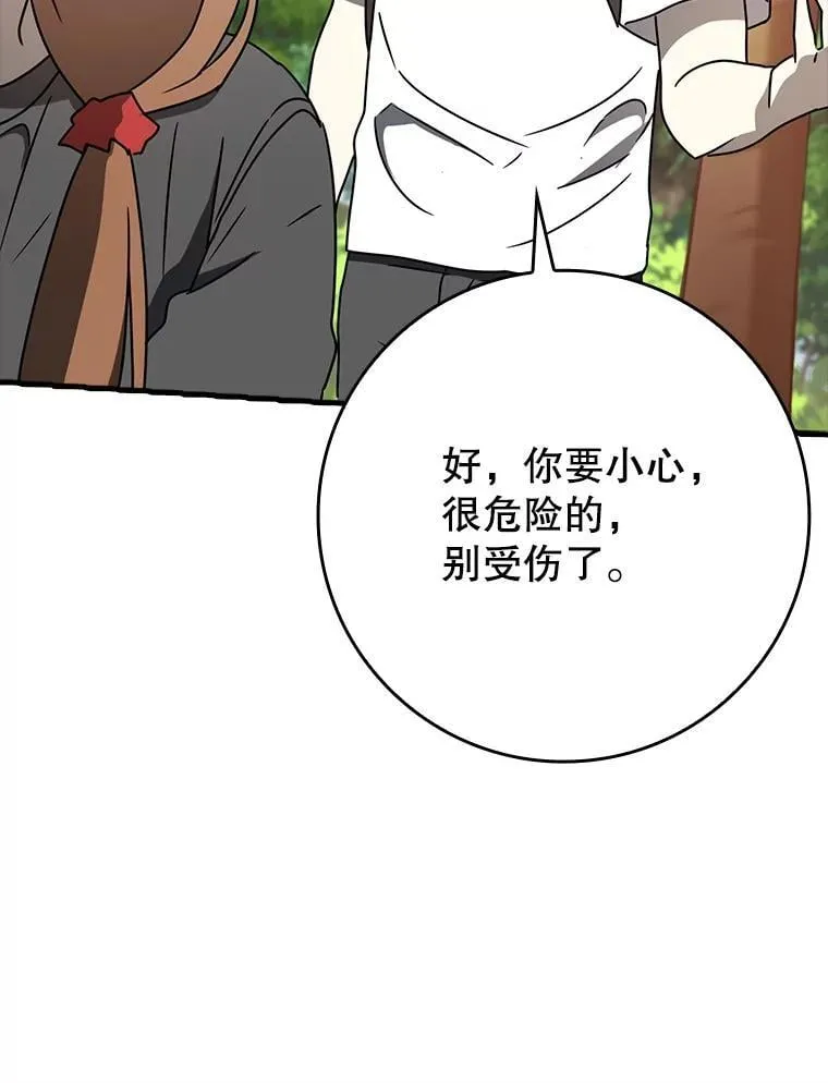 51.到达无人岛 第105页