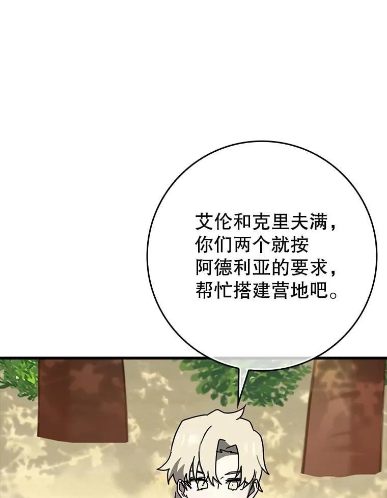 51.到达无人岛 第106页