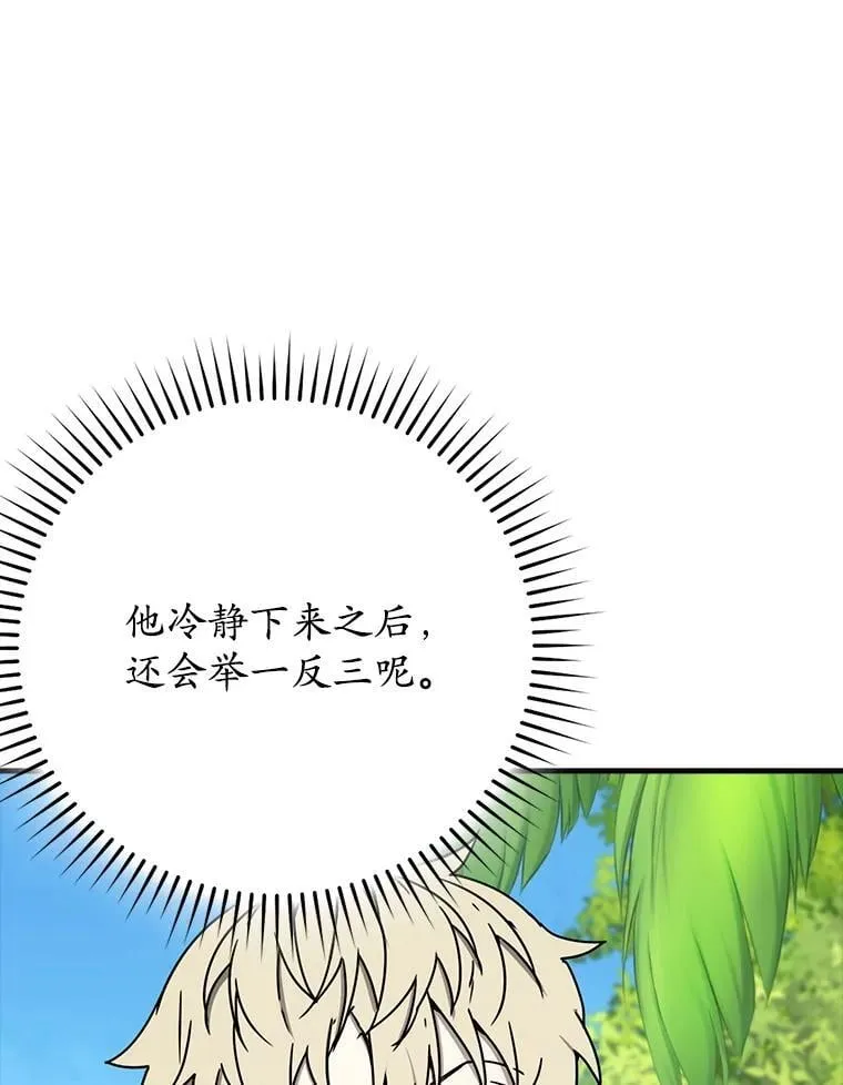 51.到达无人岛 第109页