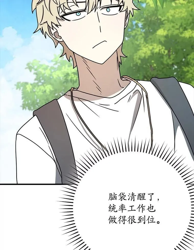51.到达无人岛 第110页
