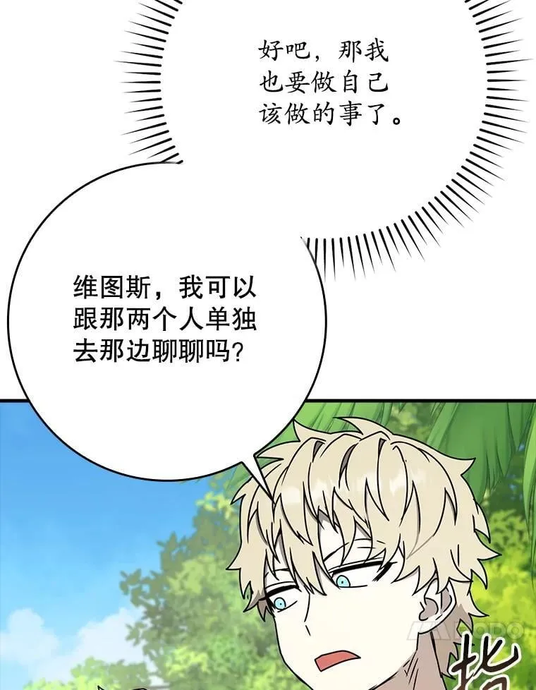 51.到达无人岛 第114页
