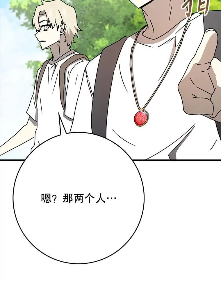 51.到达无人岛 第115页