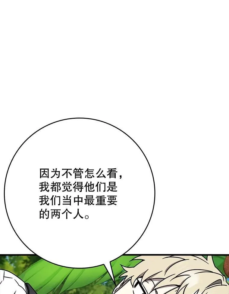 51.到达无人岛 第116页