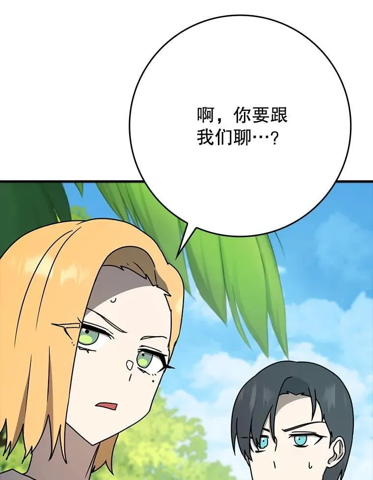 51.到达无人岛 第119页