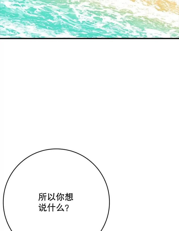 51.到达无人岛 第122页