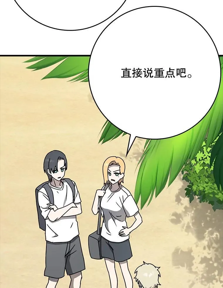 51.到达无人岛 第123页