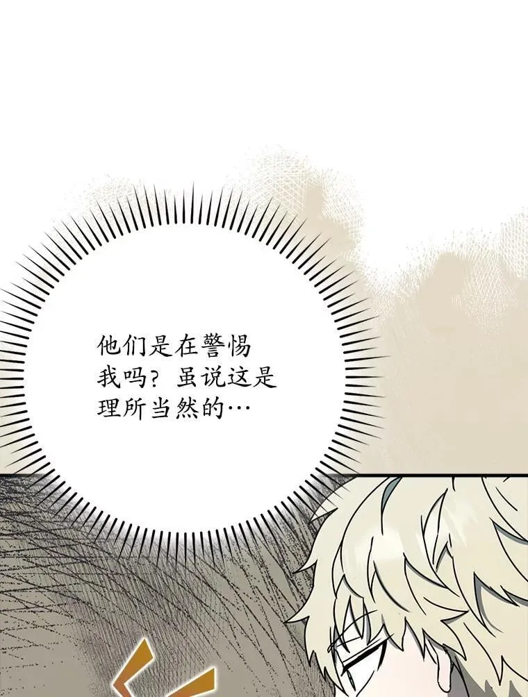 51.到达无人岛 第125页