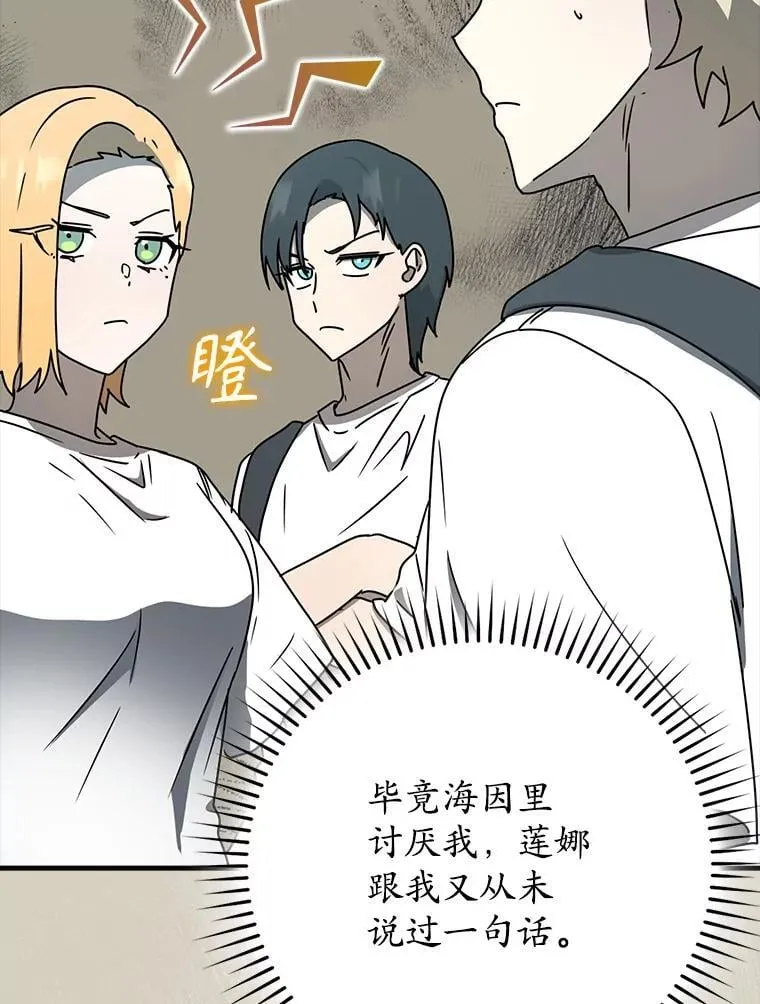 51.到达无人岛 第126页