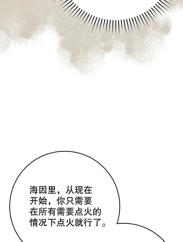 51.到达无人岛 第127页