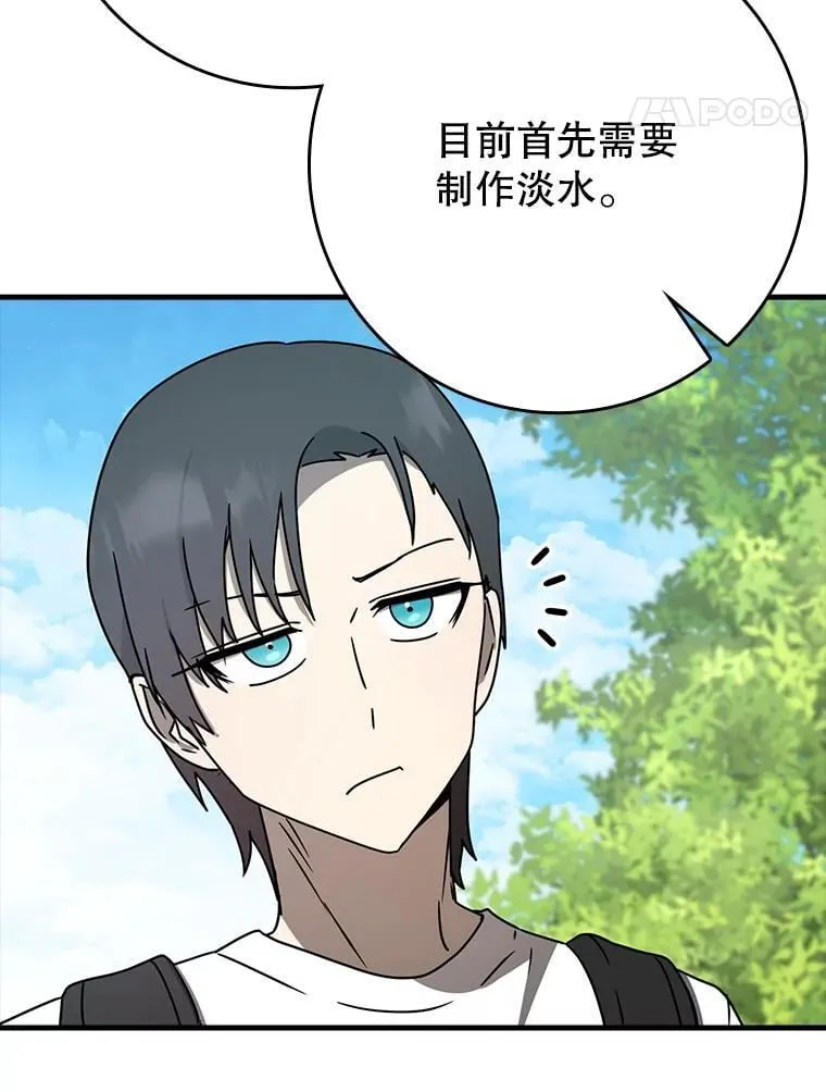 51.到达无人岛 第128页