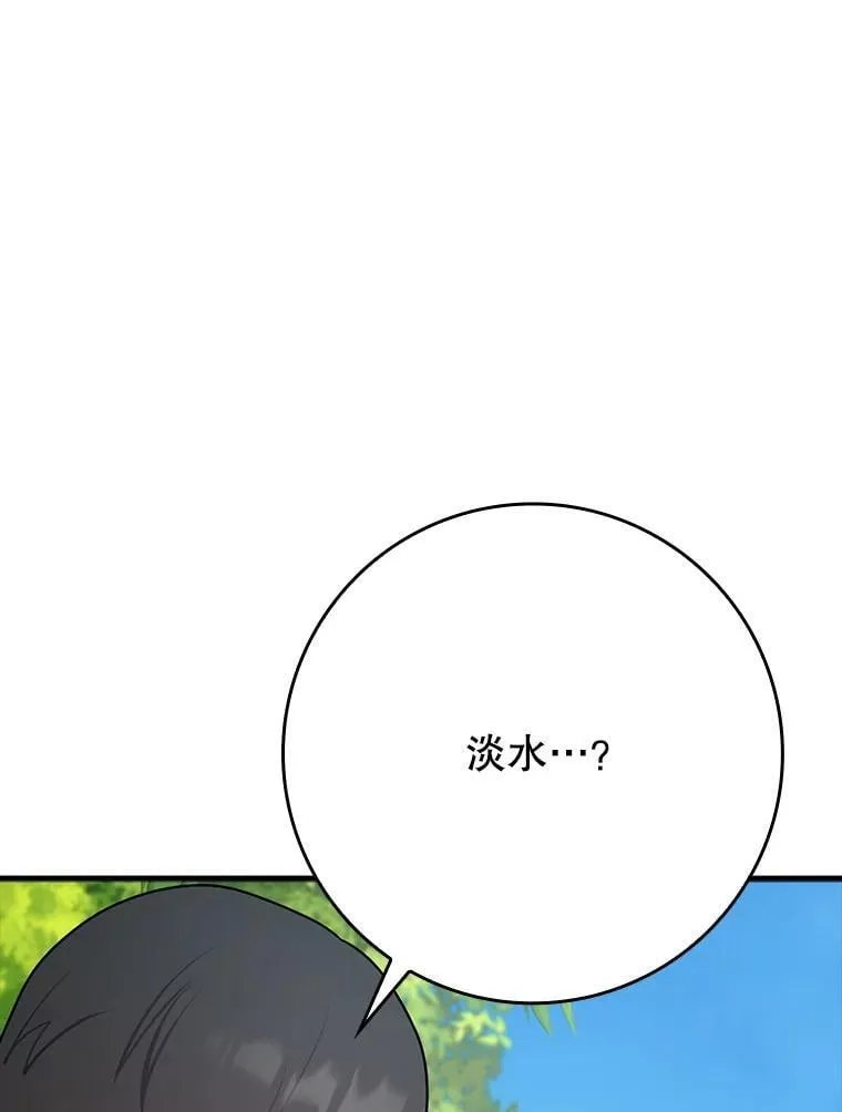 51.到达无人岛 第129页