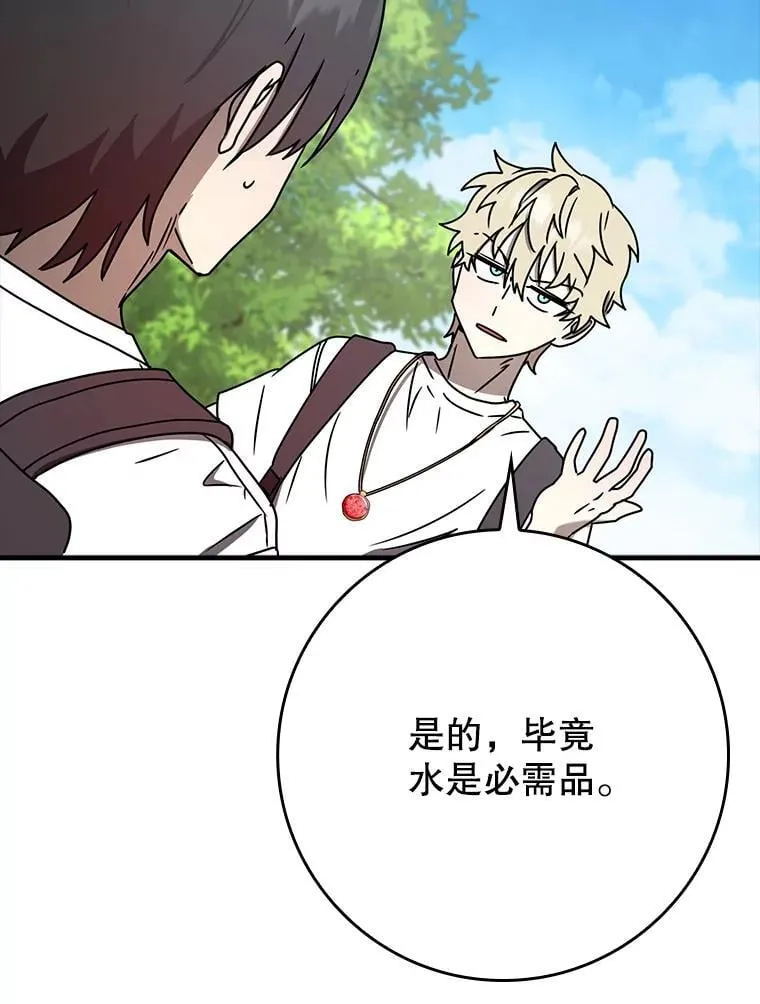 51.到达无人岛 第130页