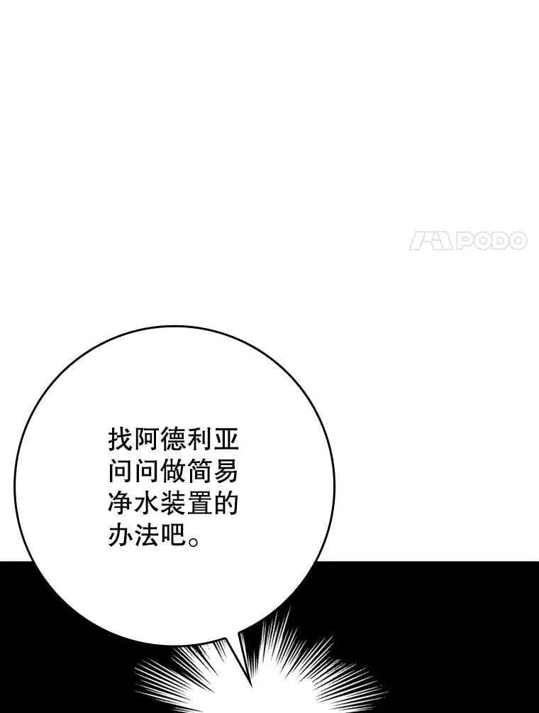 51.到达无人岛 第131页