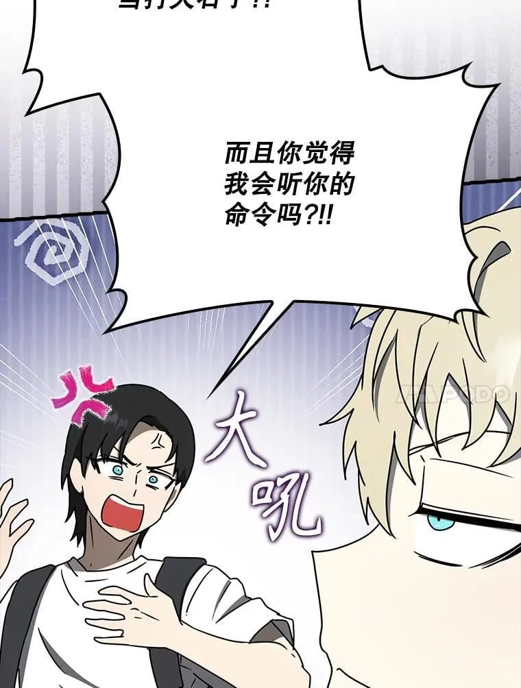 51.到达无人岛 第134页
