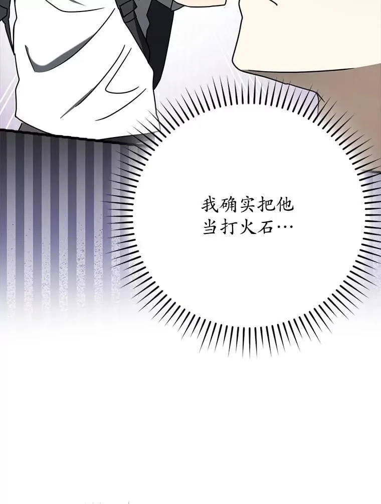 51.到达无人岛 第135页